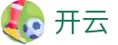 开云(KaiYun)中国 · 官网